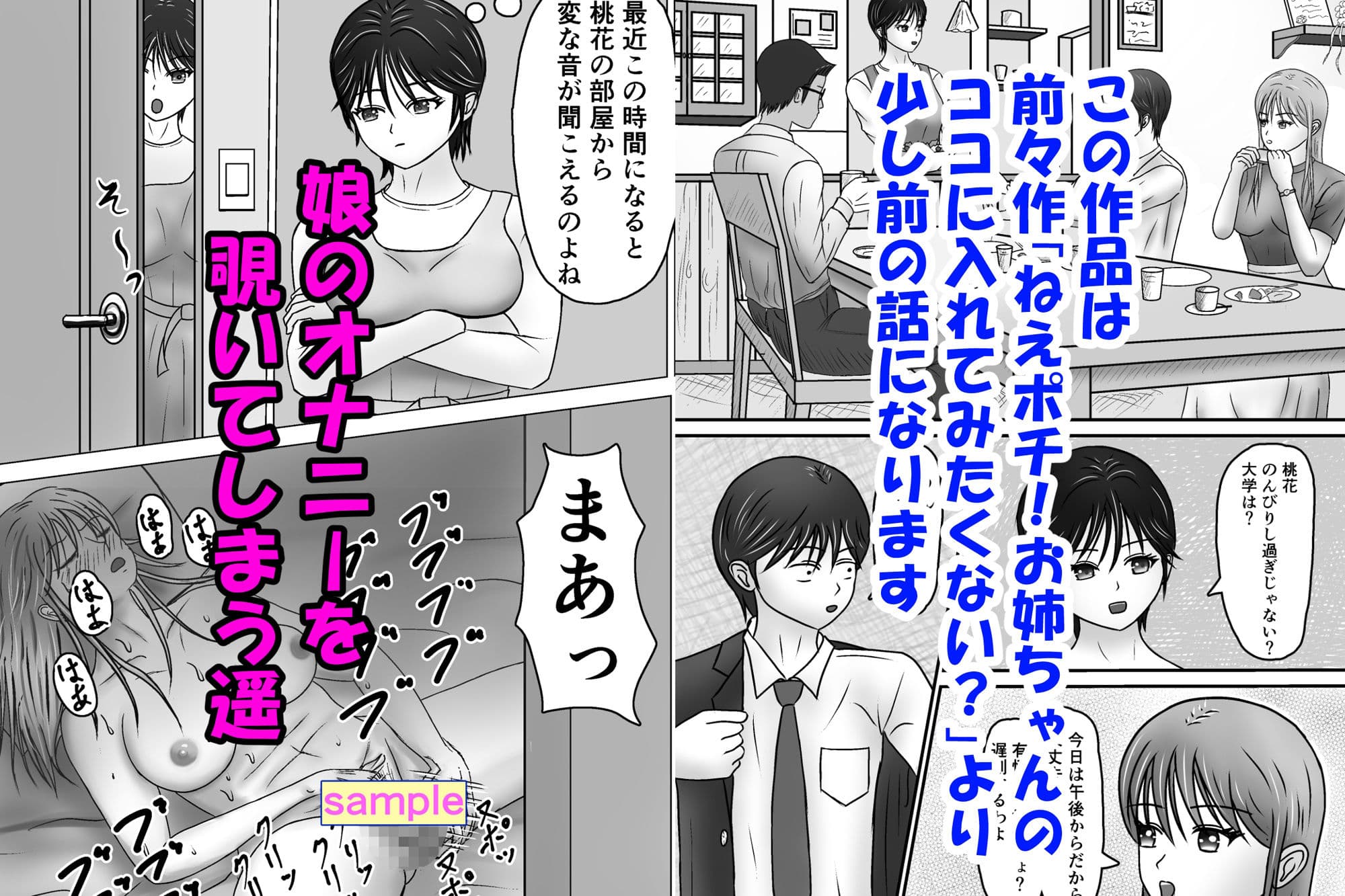 今回は私（46歳）が主役です！ サンプル1