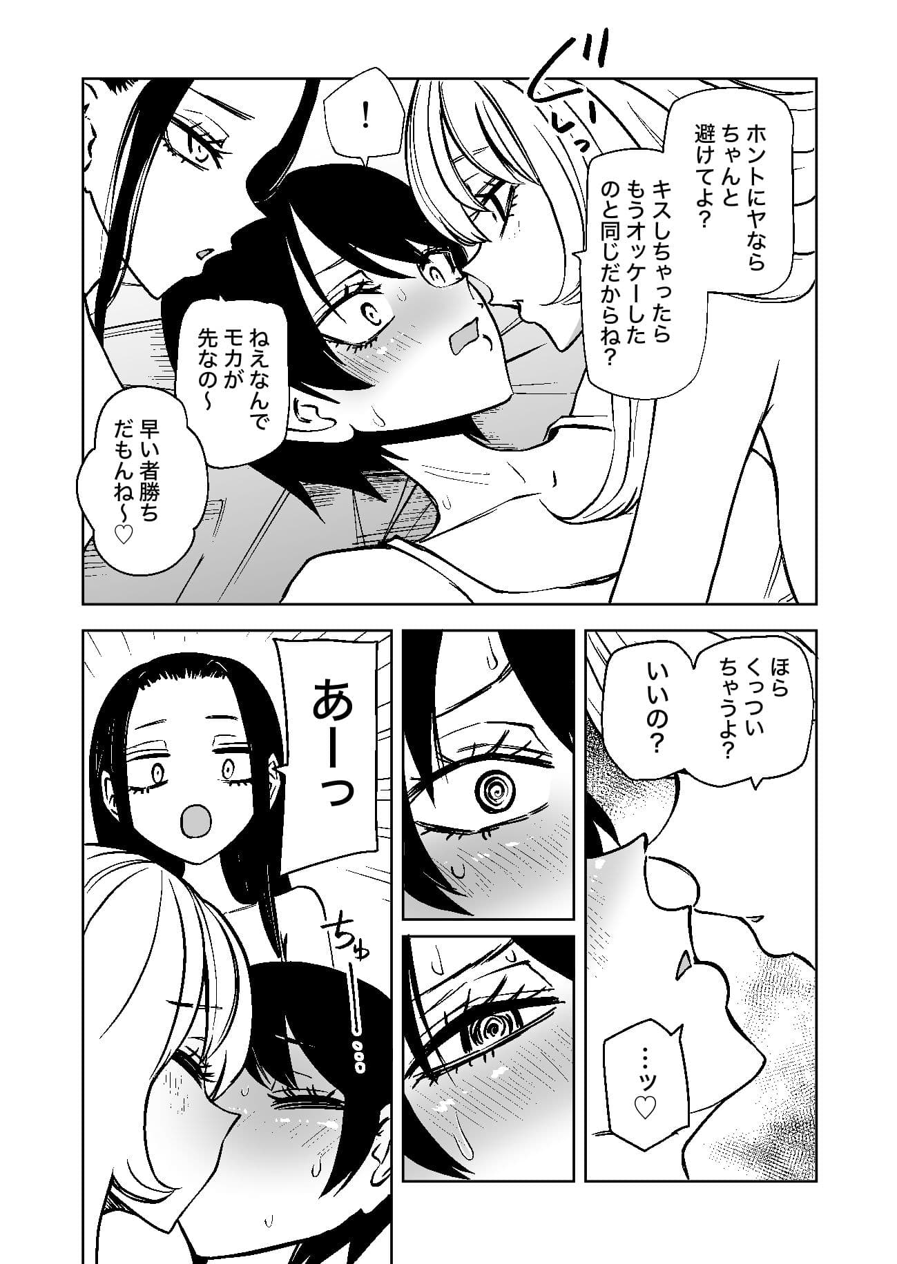 センセーであそぼ サンプル3