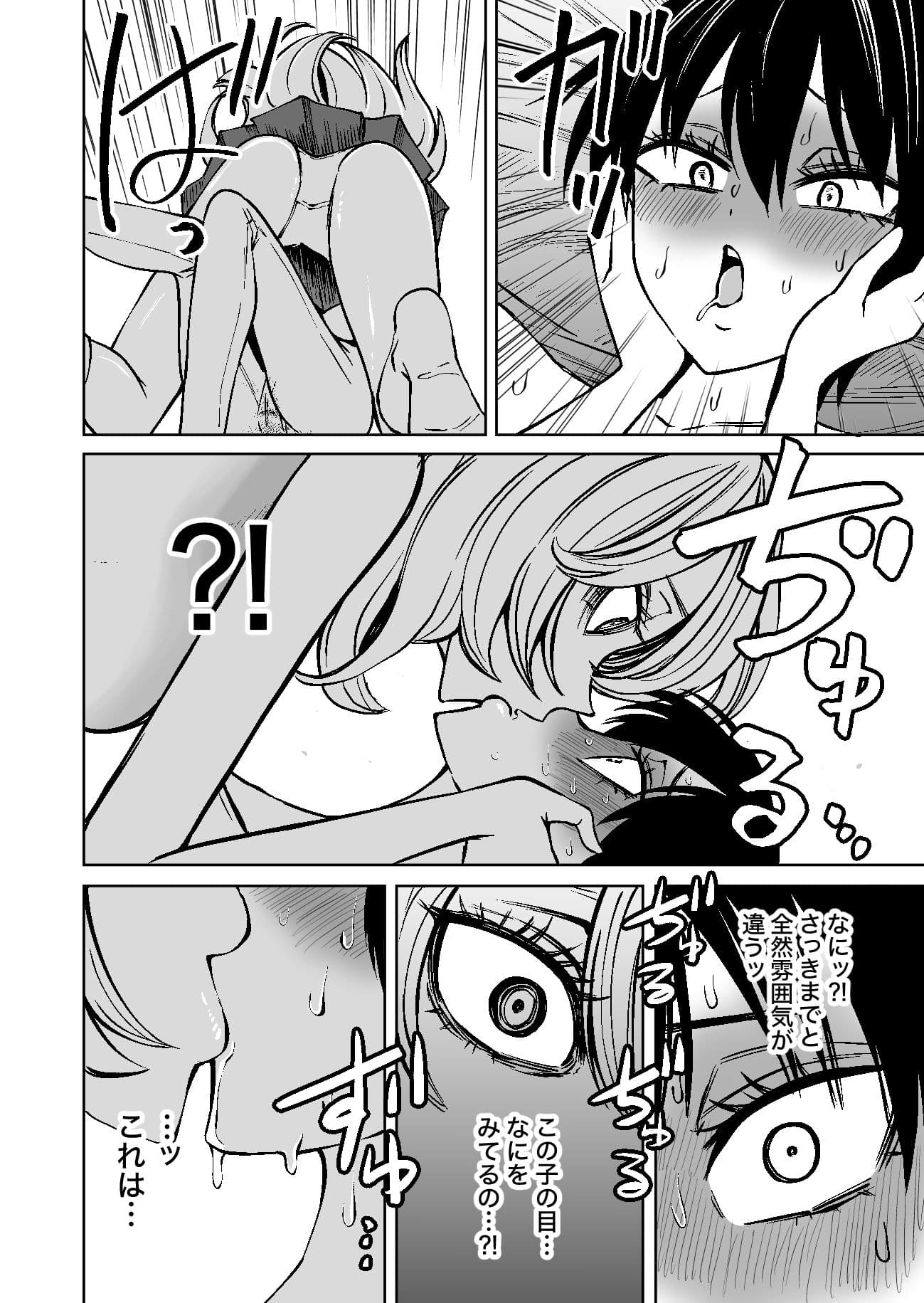 センセーであそぼ サンプル4