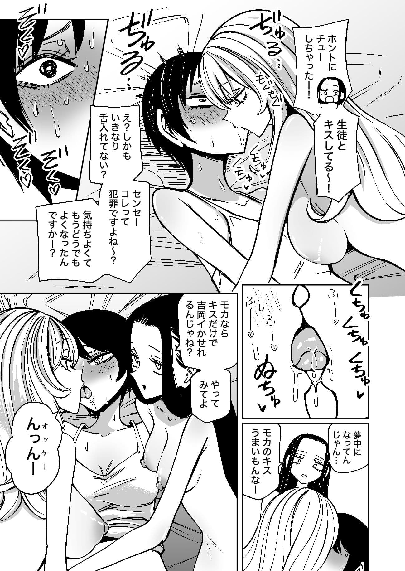 センセーであそぼ サンプル5