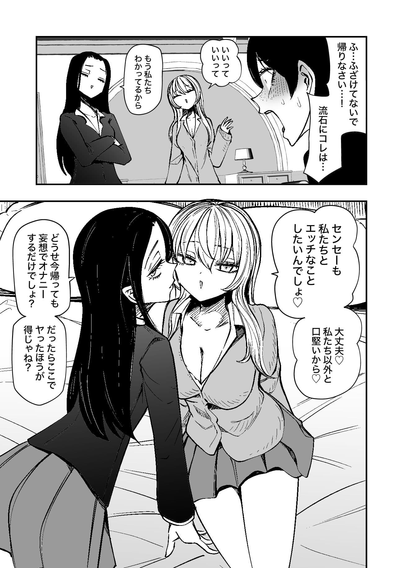 センセーであそぼ サンプル7