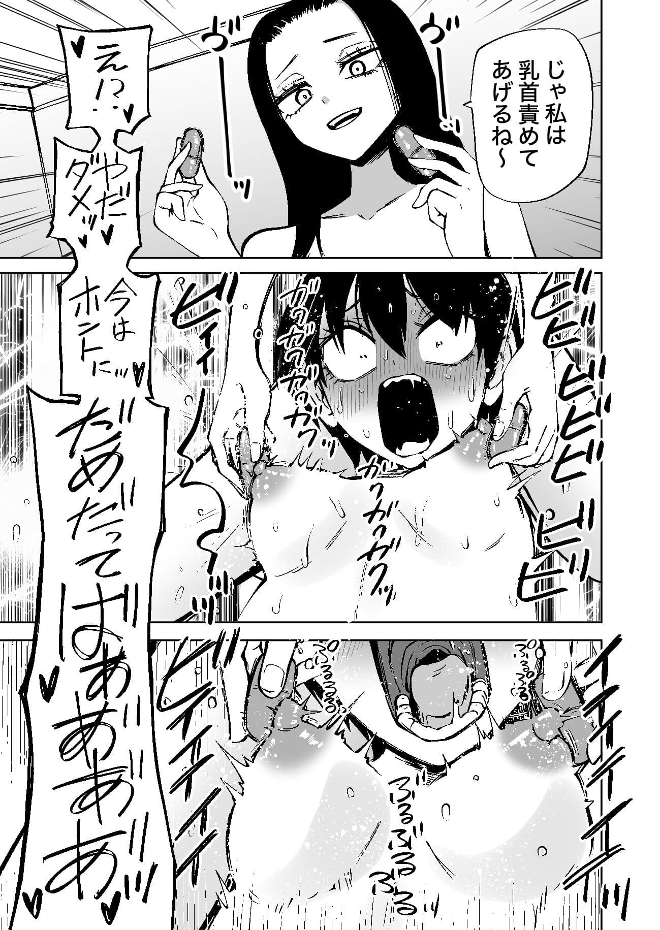 センセーであそぼ サンプル8