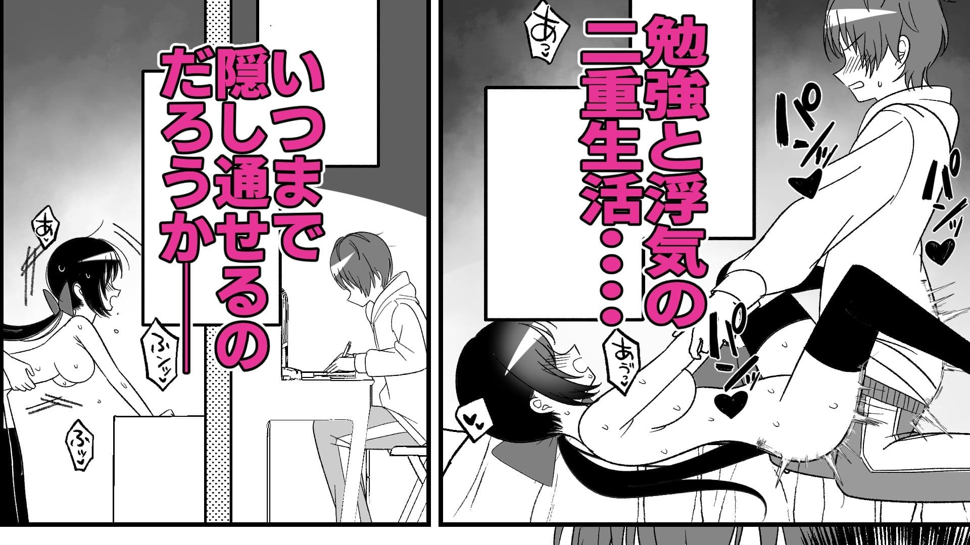 隣のお姉さん（彼氏持ち）の喘ぎ声がうるさいので文句を言ったら浮気相手になった サンプル5