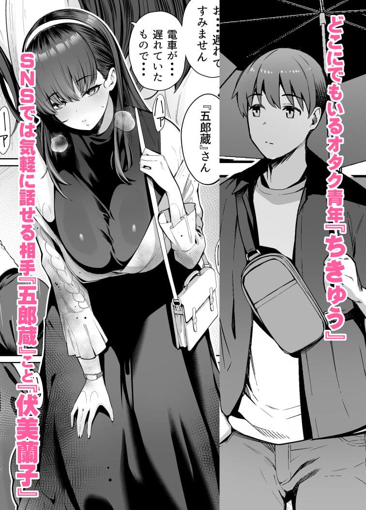 SNSで男だと思っていた相手が 不愛想だけど好き放題ヤらせてくれる 背の高い女だった話2 サンプル3