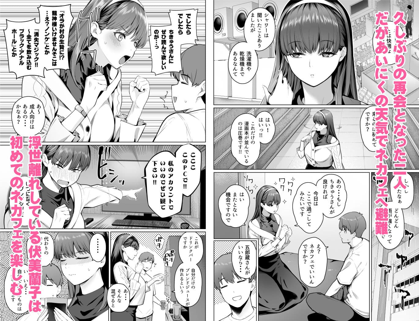SNSで男だと思っていた相手が 不愛想だけど好き放題ヤらせてくれる 背の高い女だった話2 サンプル4