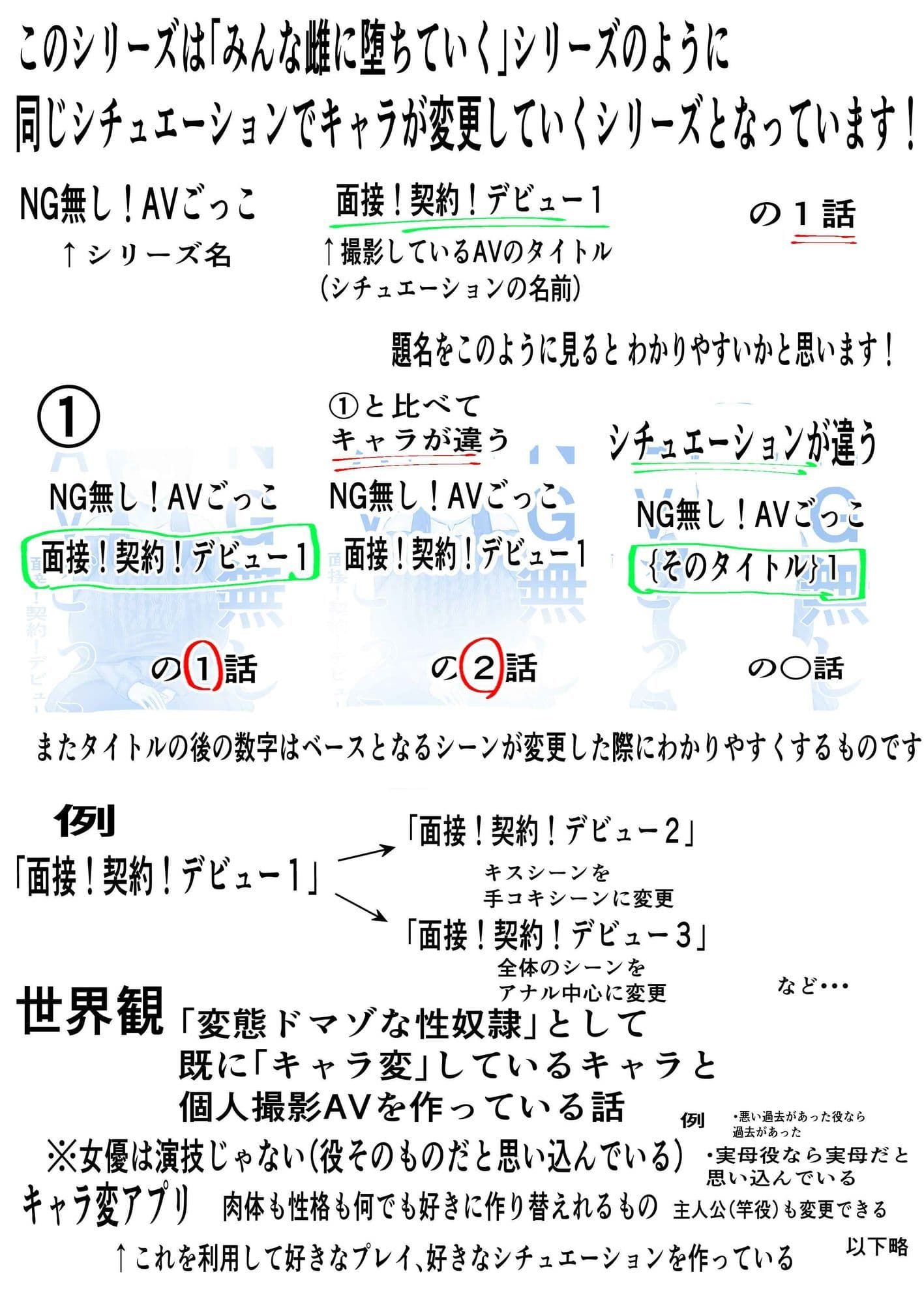 NG無し！AVごっこ裏風俗ヌルテカ1の9話 サンプル3