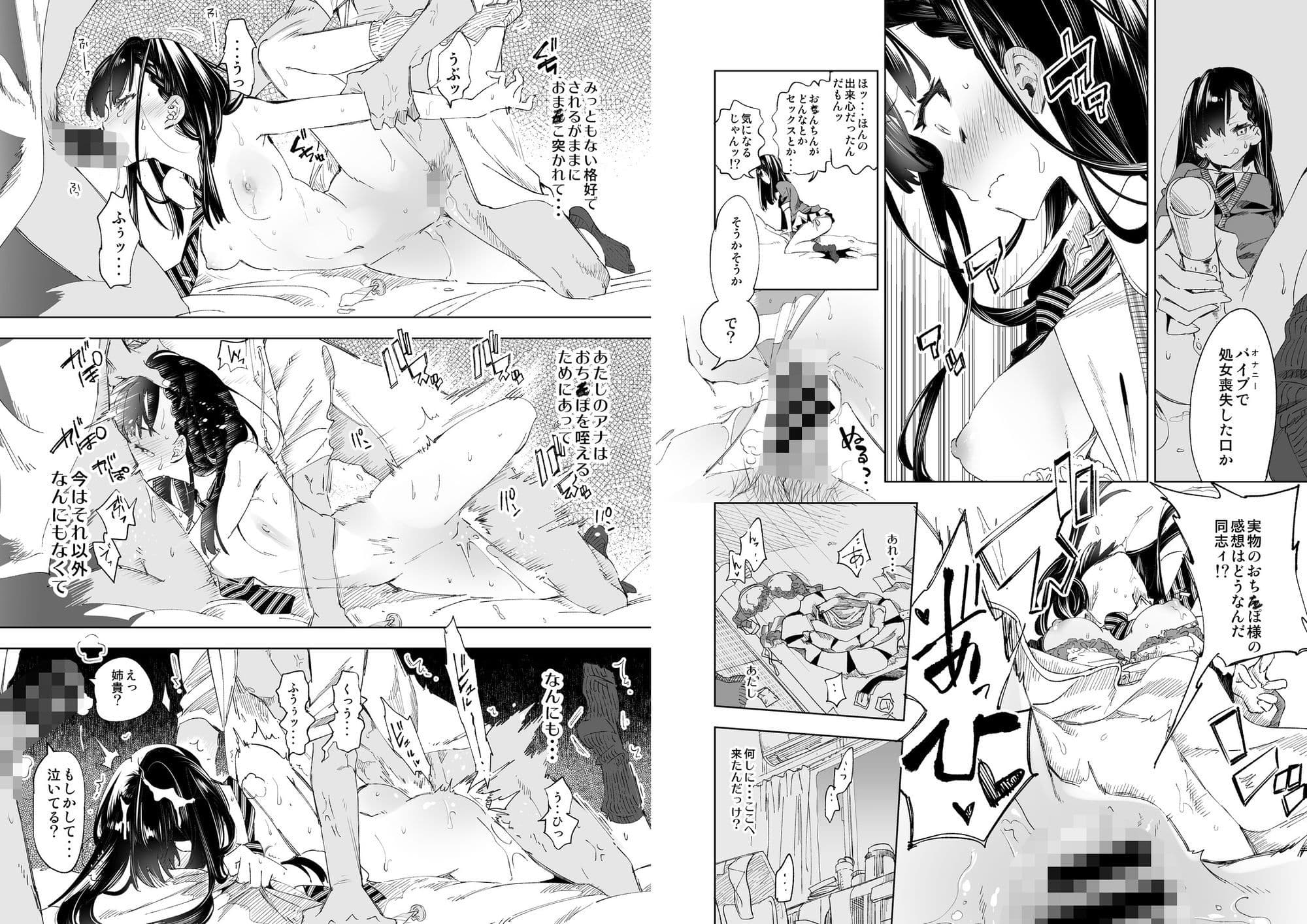 放送事故 総集編 サンプル6