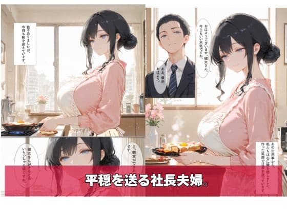 幸せの人生、崩落の今日。2 サンプル2