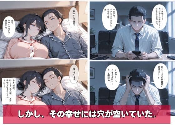 幸せの人生、崩落の今日。2 サンプル3