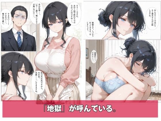 幸せの人生、崩落の今日。2 サンプル4