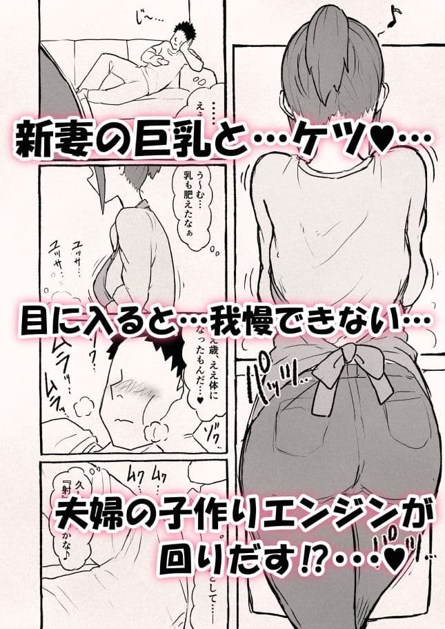 巨乳新妻の嫌々？子作りベロチューSEX サンプル3