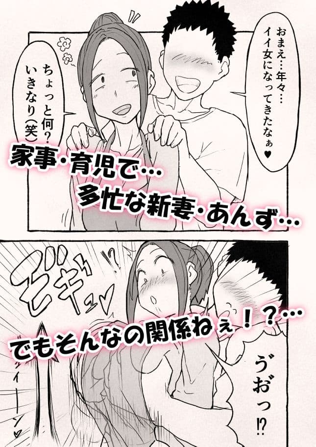 巨乳新妻の嫌々？子作りベロチューSEX サンプル4
