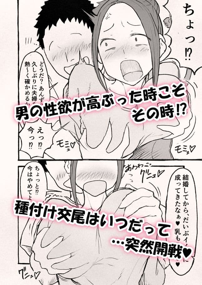 巨乳新妻の嫌々？子作りベロチューSEX サンプル5