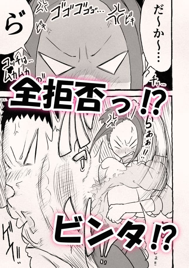 巨乳新妻の嫌々？子作りベロチューSEX サンプル8