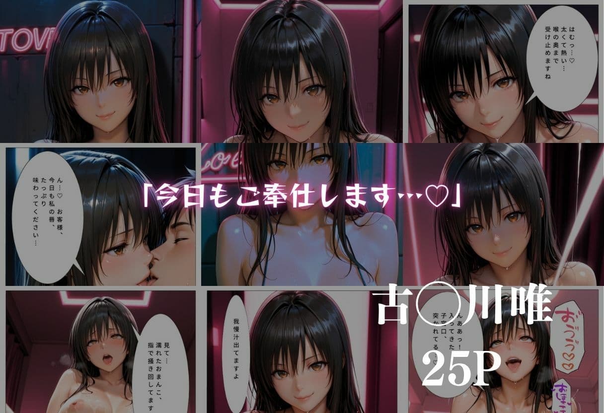 極液風俗嬢がまさかのメスイキ〜ToLOV◯る美女編〜vol 1 サンプル4