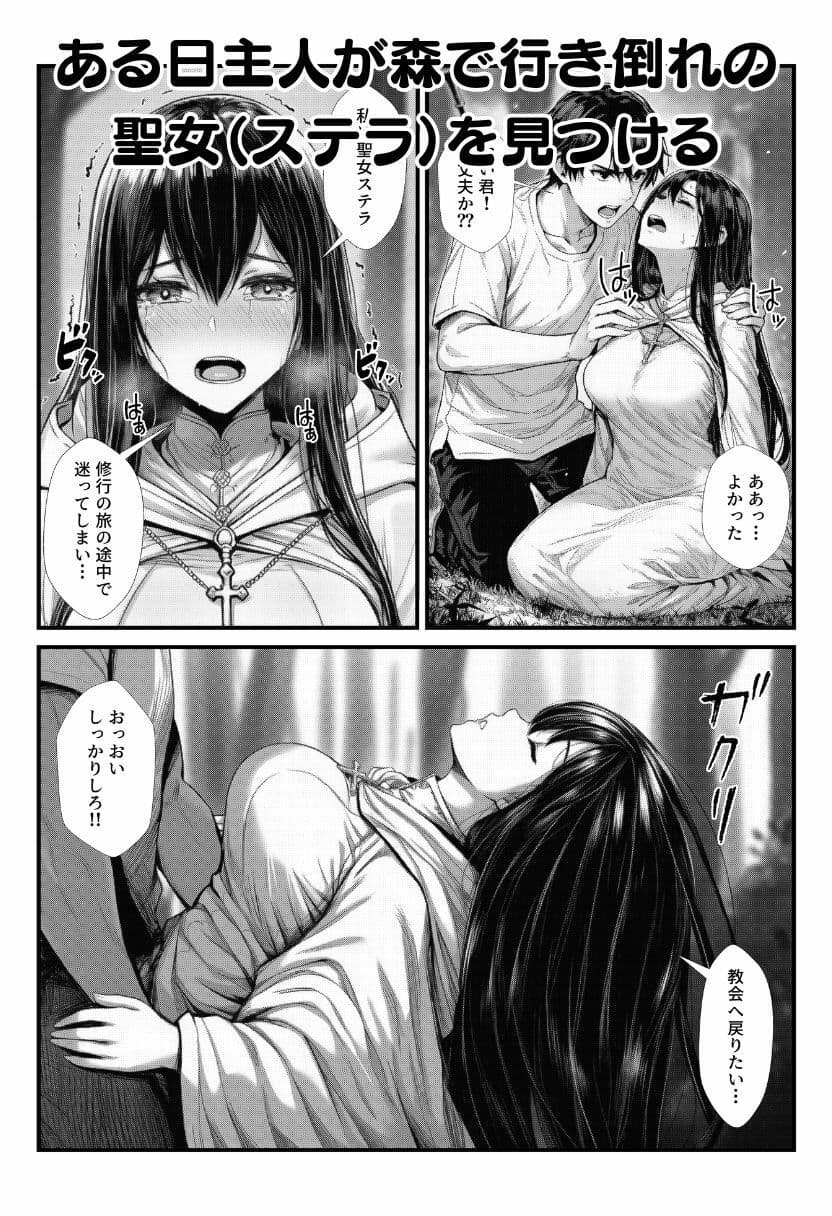 性なる宿屋へようこそ！主人のチンポが大暴走で獣人・エルフ・聖女が種族を越えてハーレムエッチ！ サンプル3