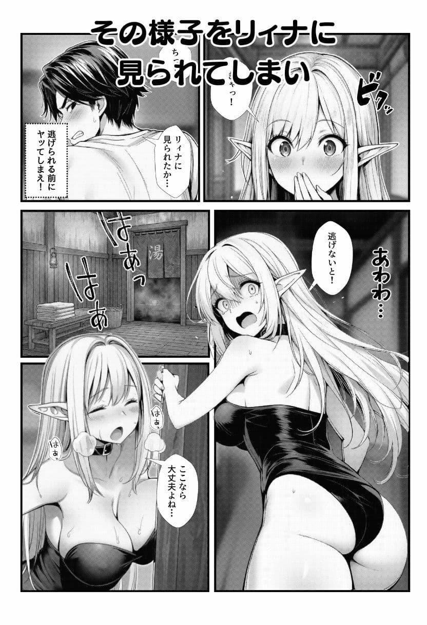 性なる宿屋へようこそ！主人のチンポが大暴走で獣人・エルフ・聖女が種族を越えてハーレムエッチ！ サンプル8