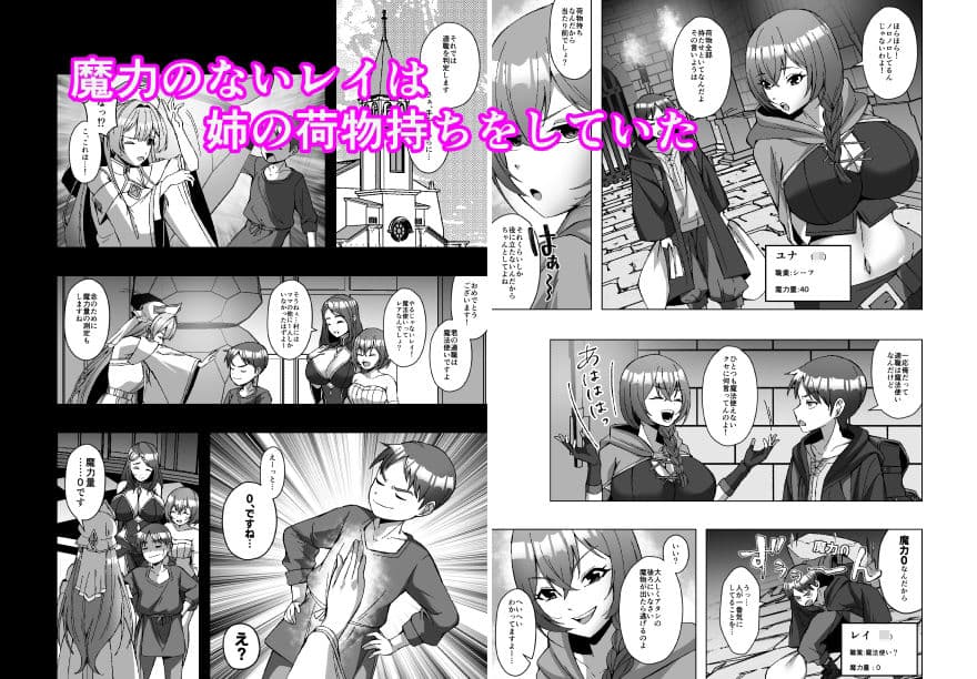 最弱皮術師の成り上がり〜皮にした相手の魔力、いただきます〜 サンプル1