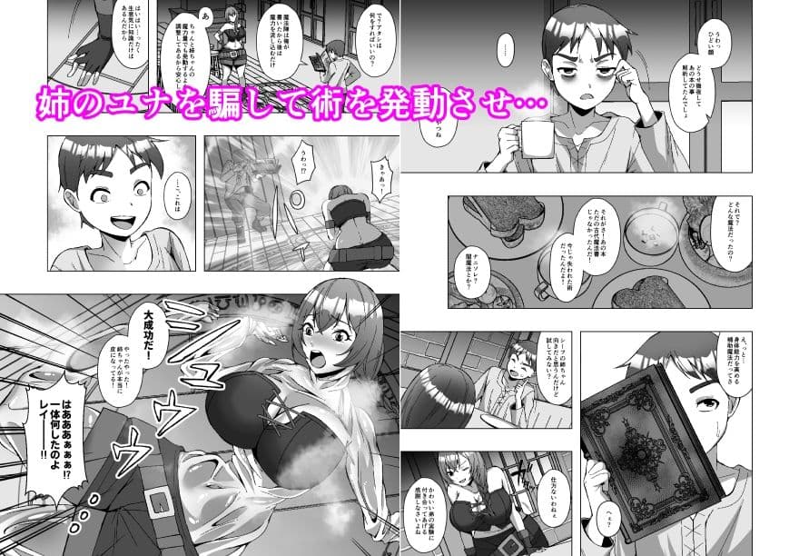 最弱皮術師の成り上がり〜皮にした相手の魔力、いただきます〜 サンプル3