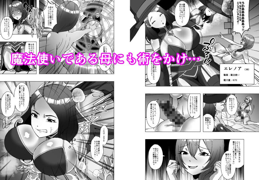 最弱皮術師の成り上がり〜皮にした相手の魔力、いただきます〜 サンプル6