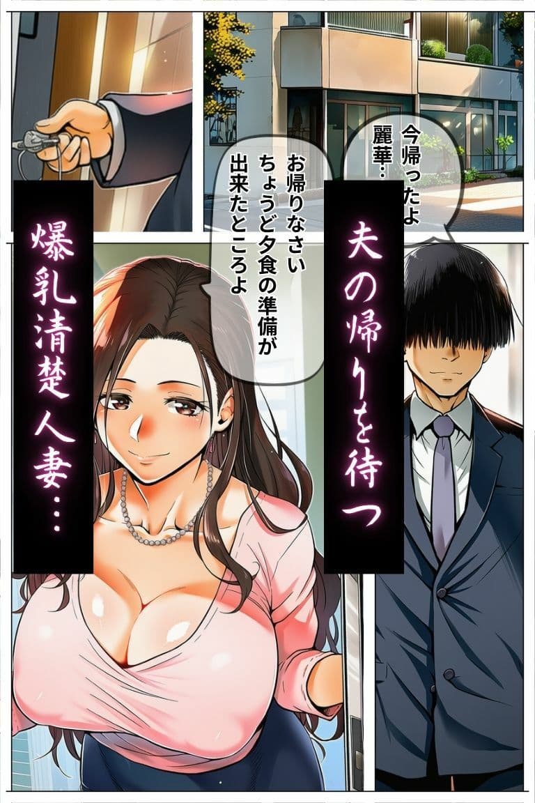 爆乳清楚人妻夫の留守中に金髪家政婦に寝取られる〜妻の連続絶頂屈服記録〜 サンプル1