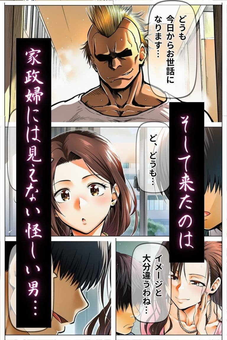 爆乳清楚人妻夫の留守中に金髪家政婦に寝取られる〜妻の連続絶頂屈服記録〜 サンプル3