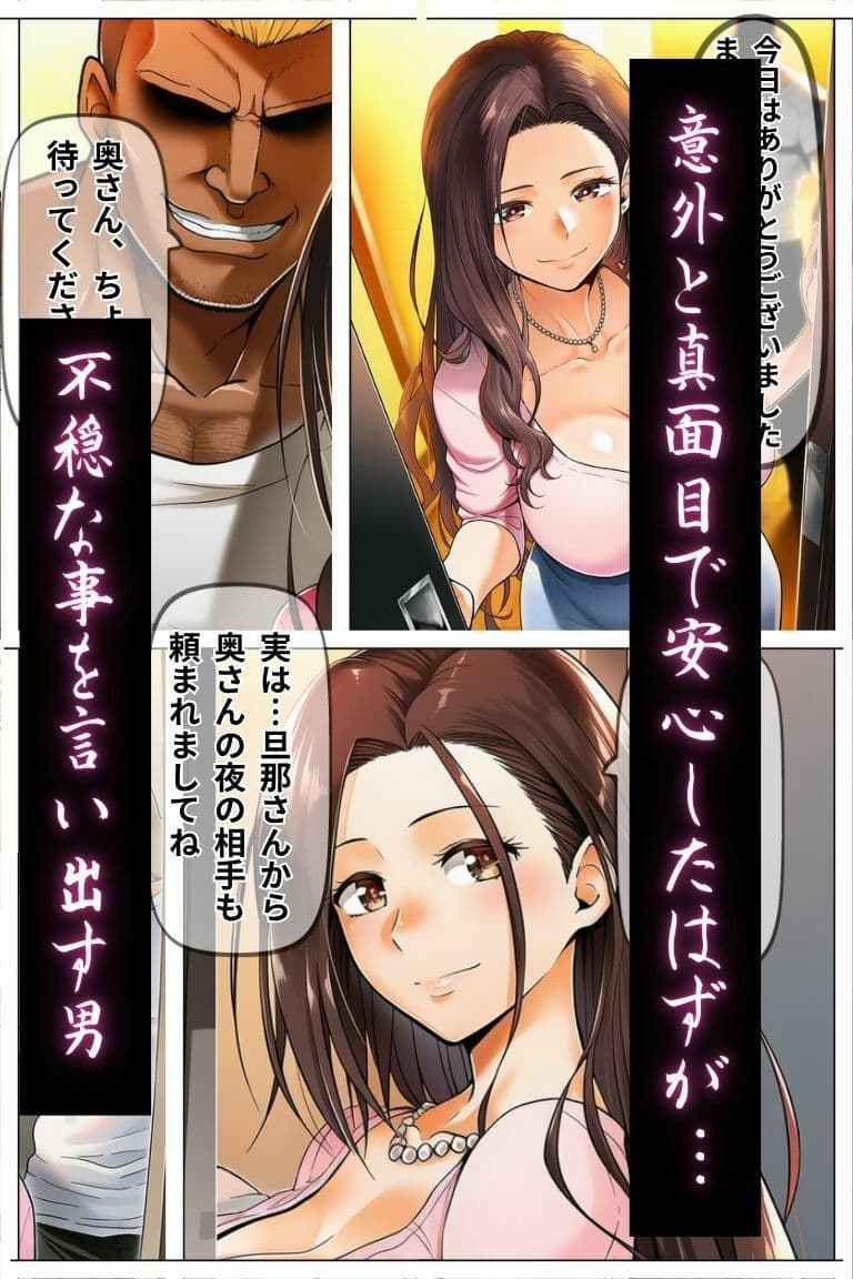 爆乳清楚人妻夫の留守中に金髪家政婦に寝取られる〜妻の連続絶頂屈服記録〜 サンプル4