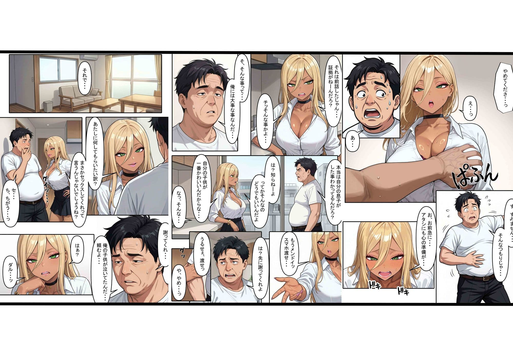 愛されたい、という渇望 〜人妻の秘められた情事〜 サンプル3
