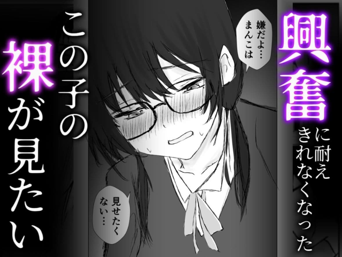 放尿中の君を犯したい サンプル2