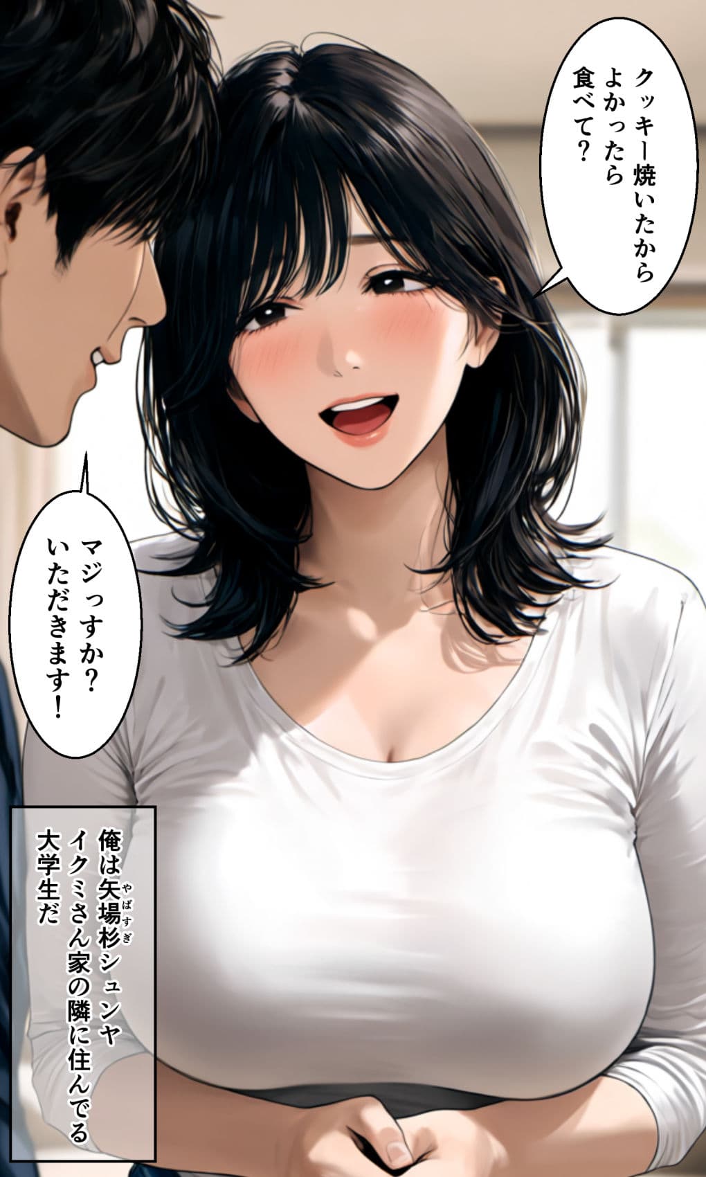 隣のヤリチン大学生とラブラブ不倫セックスしたら母乳噴射してイキまくった39歳巨乳人妻 サンプル7