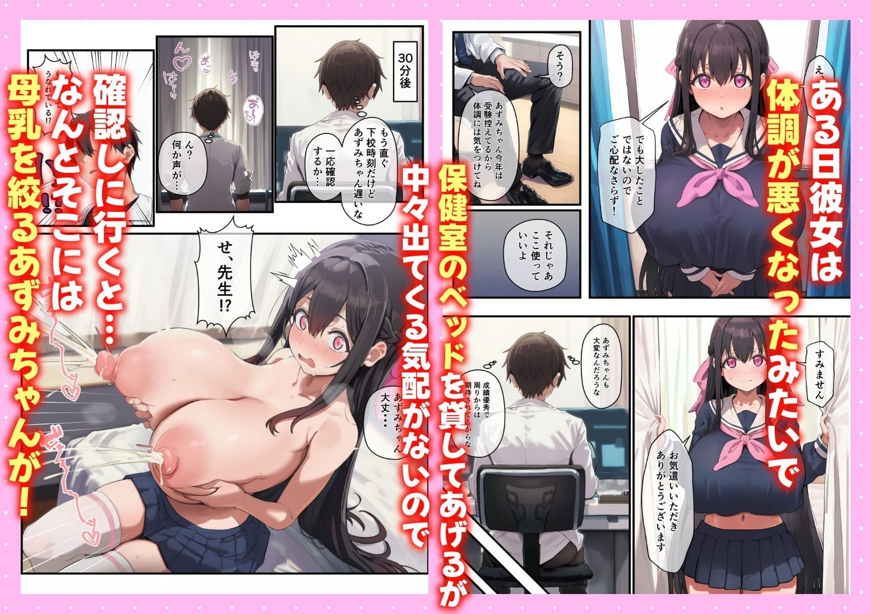 お嬢様JKの母乳管理をする話 サンプル2