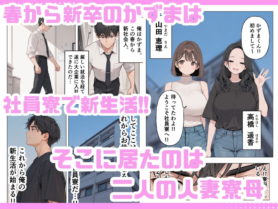 旦那じゃ満足できない人妻と新卒の俺がえっちした話。 サンプル1