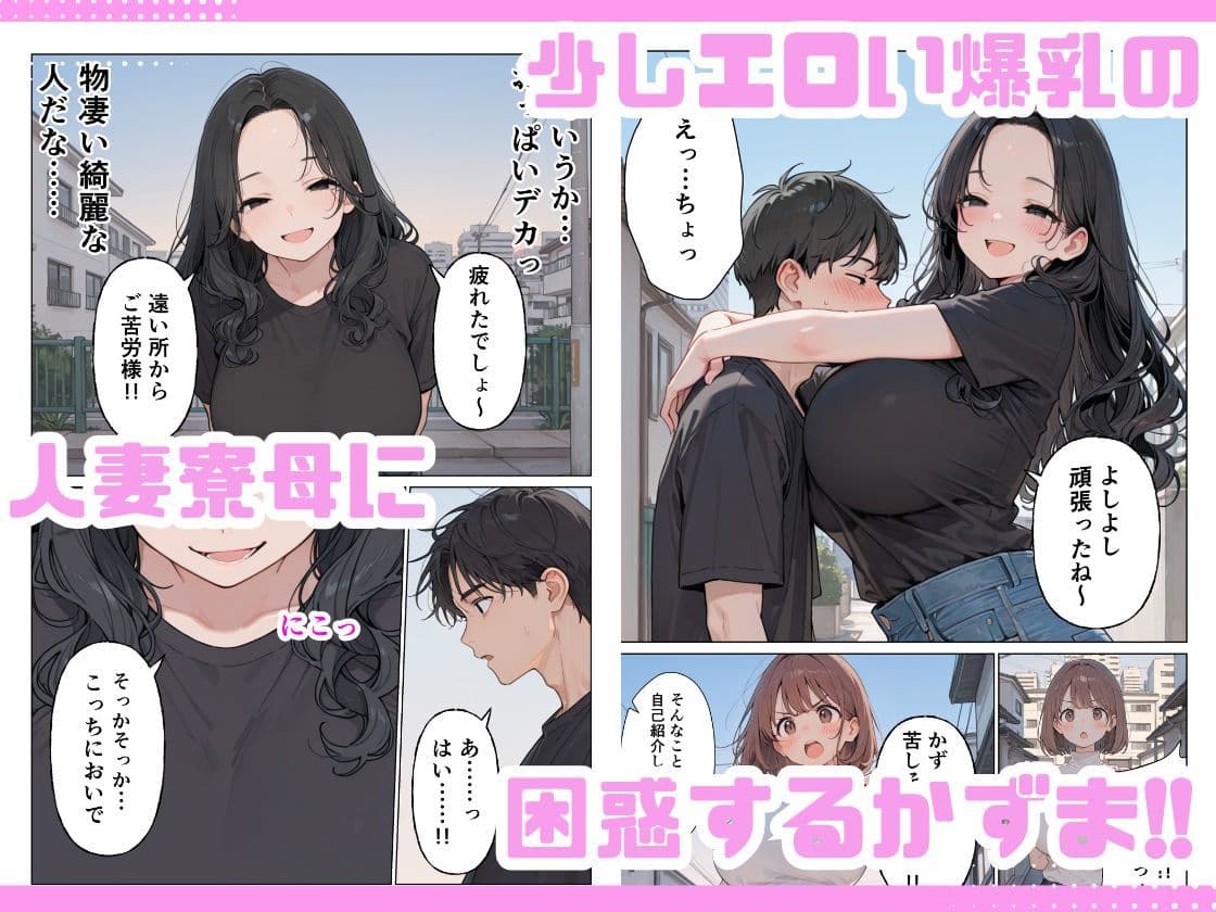旦那じゃ満足できない人妻と新卒の俺がえっちした話。 サンプル2