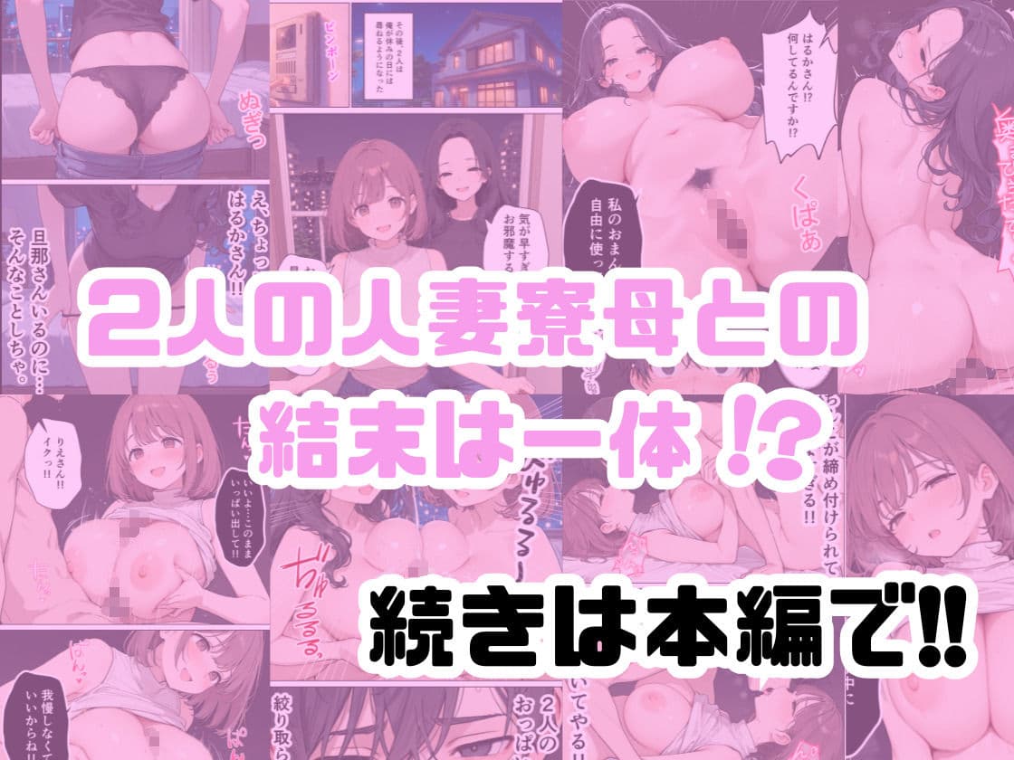 旦那じゃ満足できない人妻と新卒の俺がえっちした話。 サンプル10