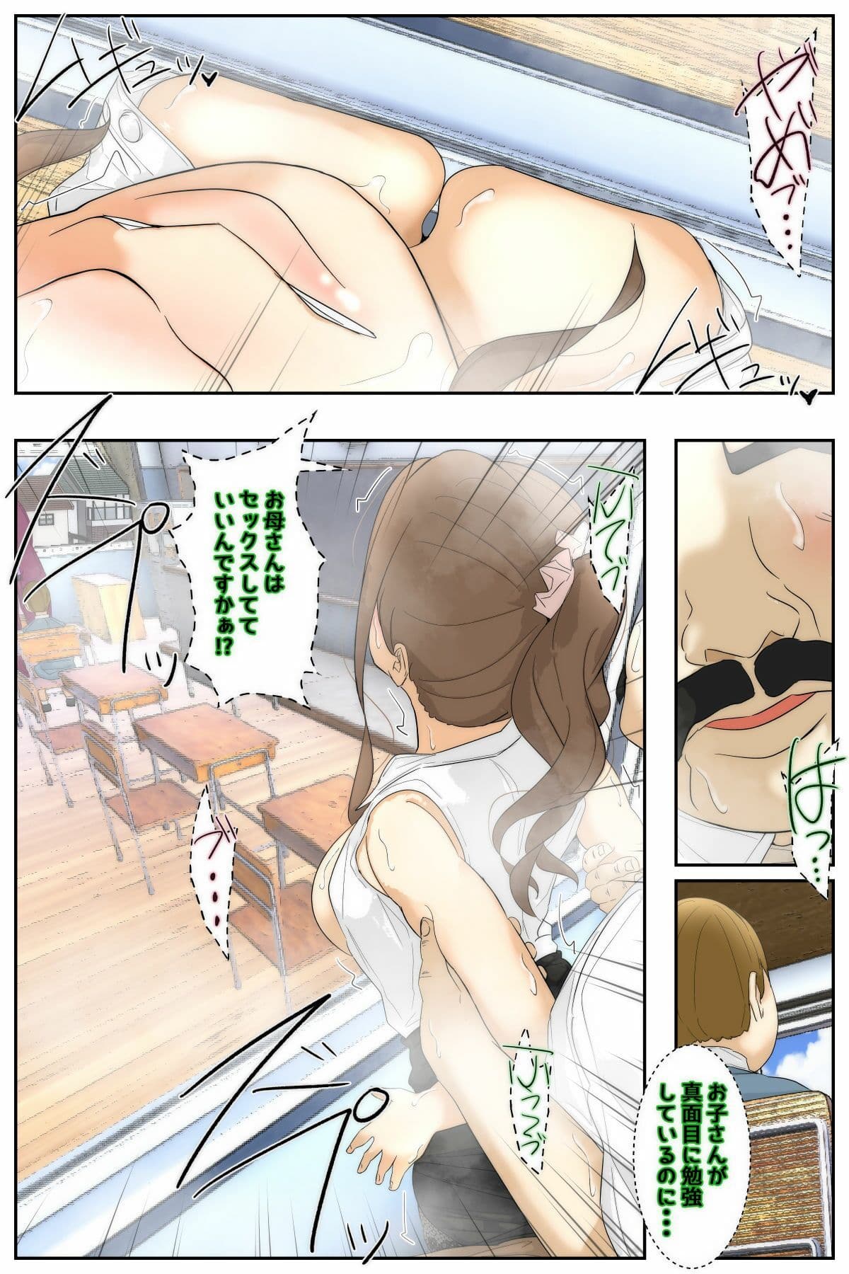 俺のママは校長兄弟に脅された。 特別授業 歴史編 中編 サンプル8