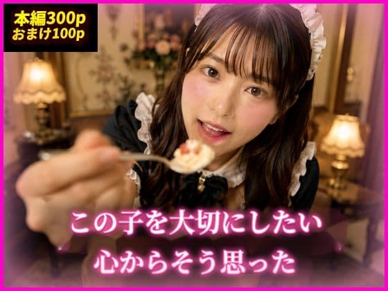 7億当てて社畜卒業！清楚なコンカフェ嬢と幸せえちえち大逆転 サンプル5