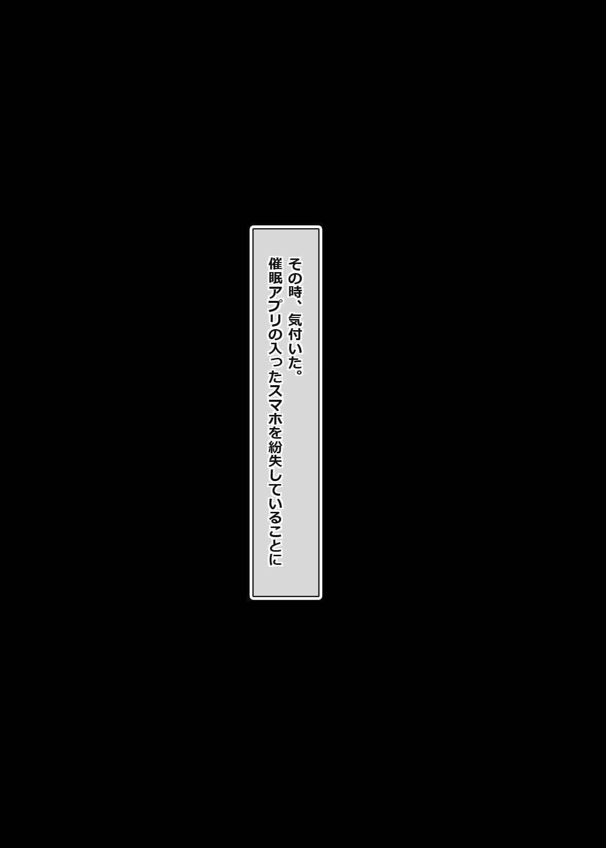 催●アプリを拾った俺、学園でヤリたい放題の王様生活を始める ＃3 サンプル5