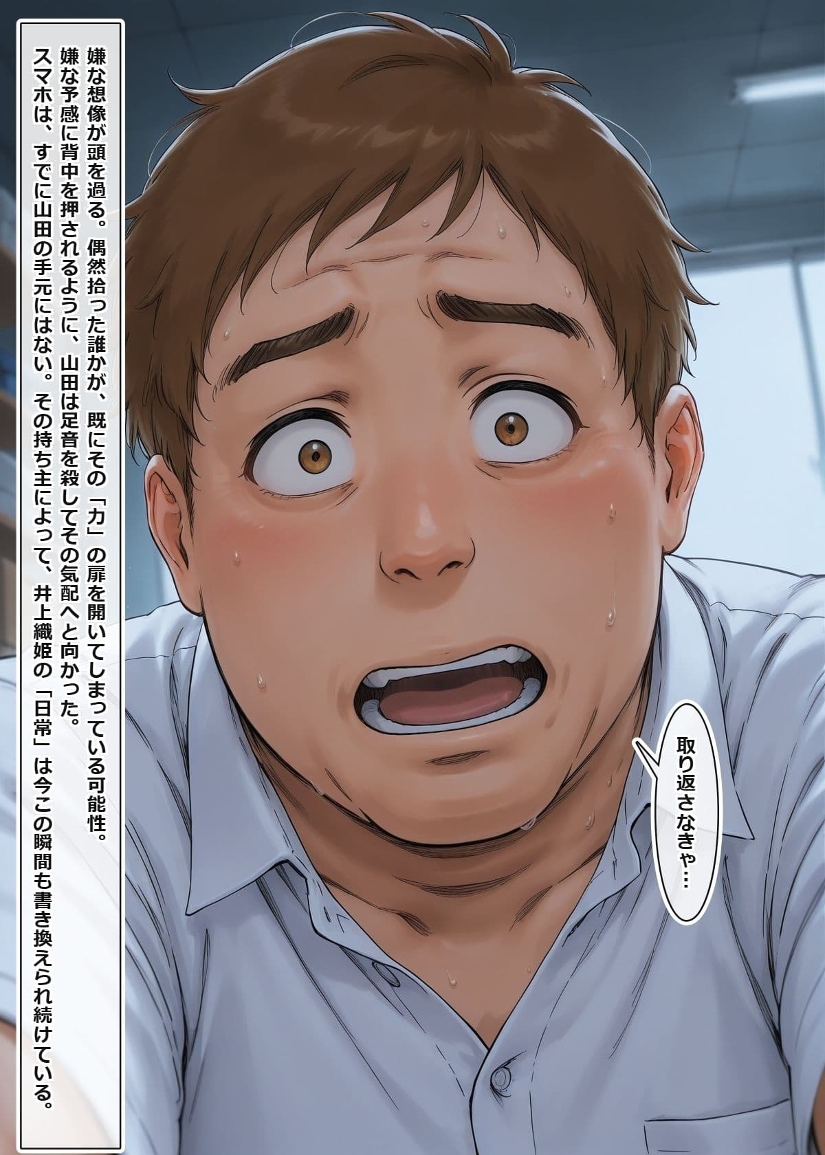 催●アプリを拾った俺、学園でヤリたい放題の王様生活を始める ＃3 サンプル7