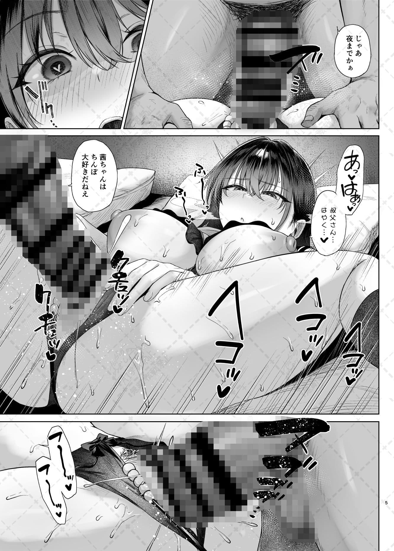 爆乳優等生に必要なちんぽのお勉強後編 サンプル3