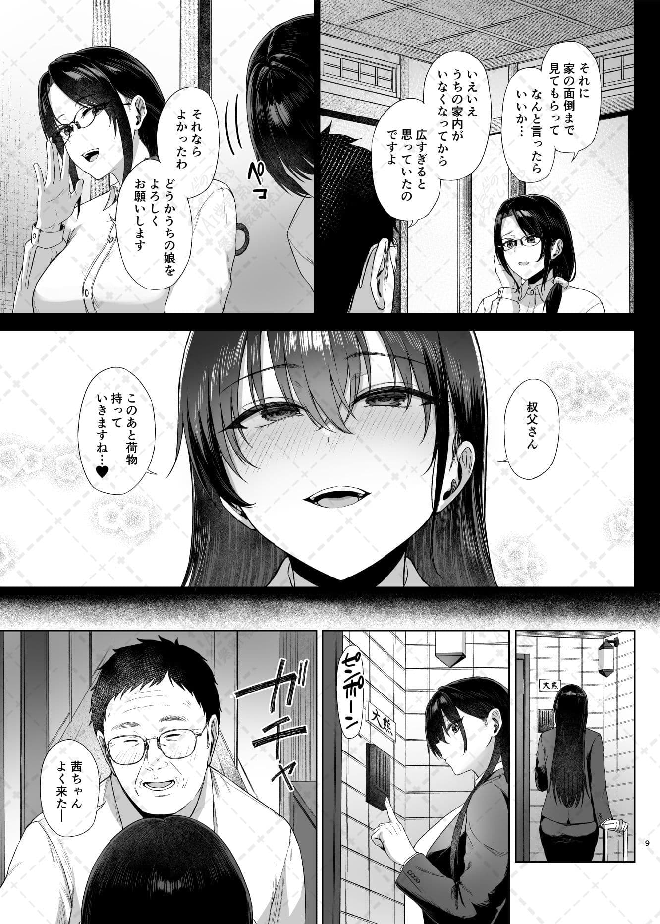 爆乳優等生に必要なちんぽのお勉強後編 サンプル6