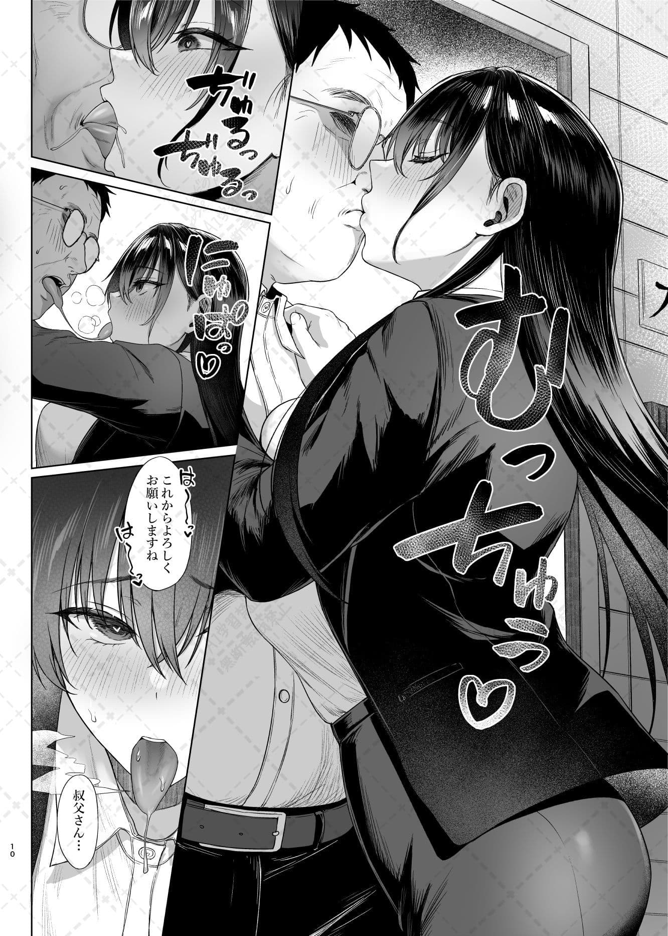 爆乳優等生に必要なちんぽのお勉強後編 サンプル7