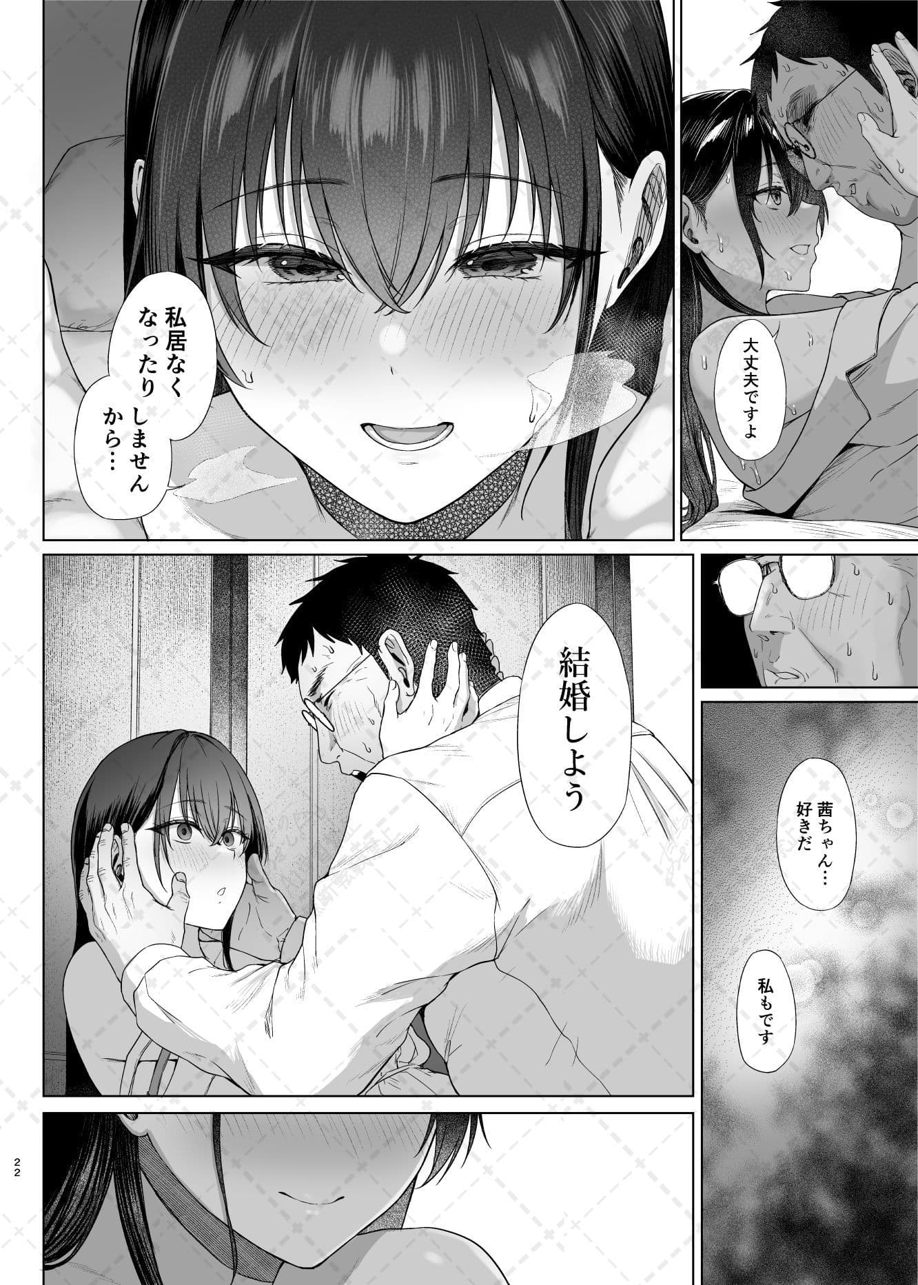 爆乳優等生に必要なちんぽのお勉強後編 サンプル10