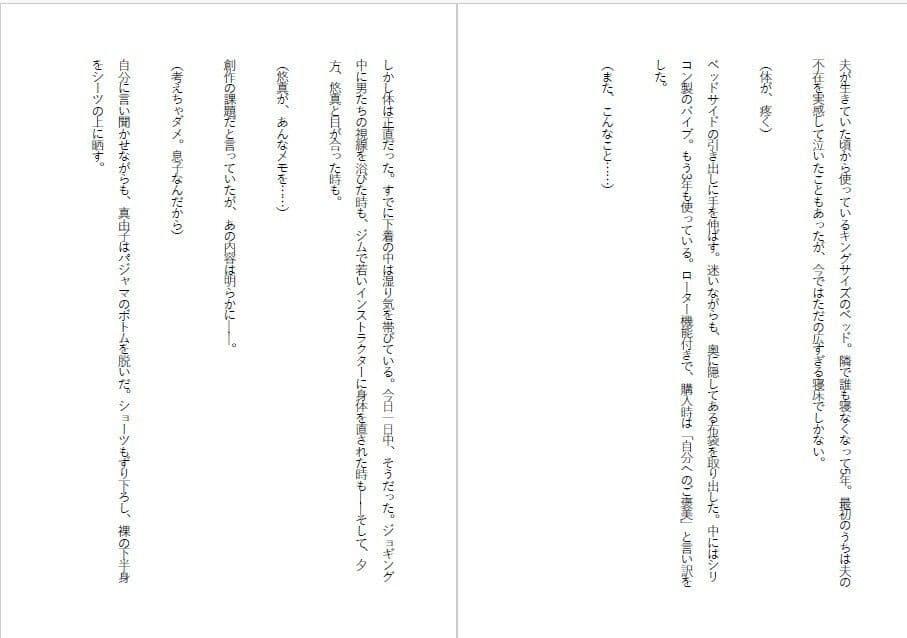母娘肉便器・改造された妹と堕ちた母 サンプル2