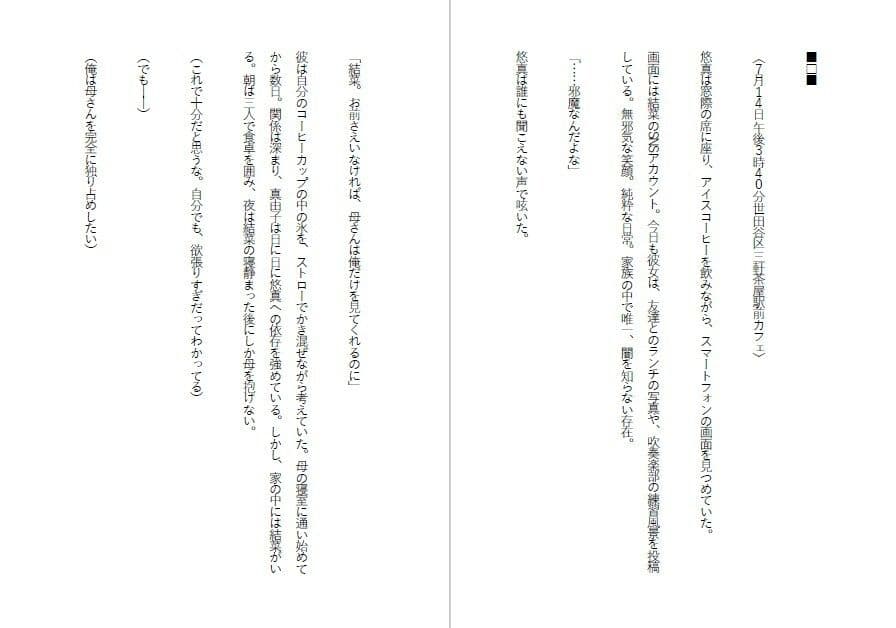 母娘肉便器・改造された妹と堕ちた母 サンプル5