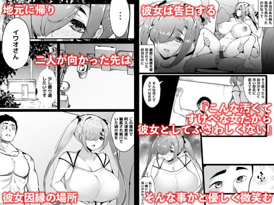 いじめられっ子の肉便器がいたので家に帰って保護する話3 サンプル2