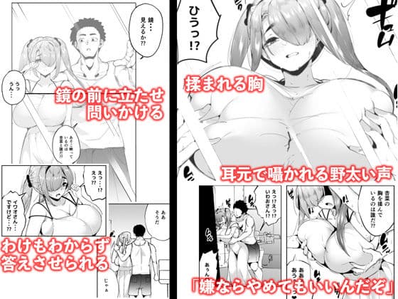 いじめられっ子の肉便器がいたので家に帰って保護する話3 サンプル3