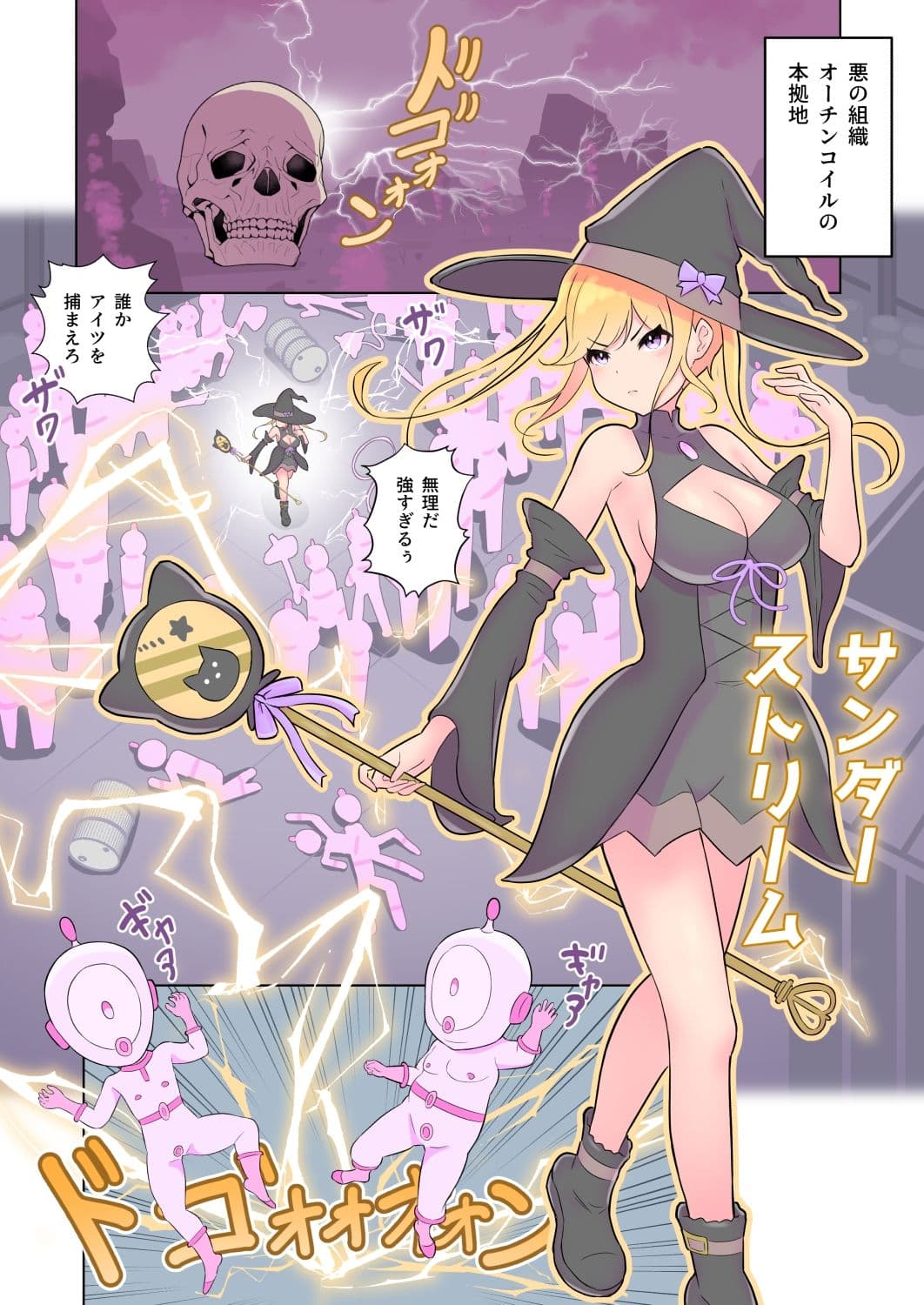 魔法少女は敵のアジトで調教されました。【メイキング実況つき】 サンプル1