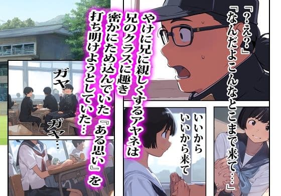 妹の日課は登校前にオレとヤることでした。 サンプル2