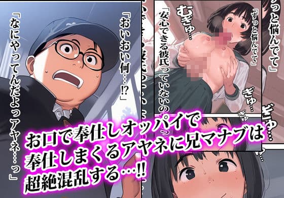 妹の日課は登校前にオレとヤることでした。 サンプル4