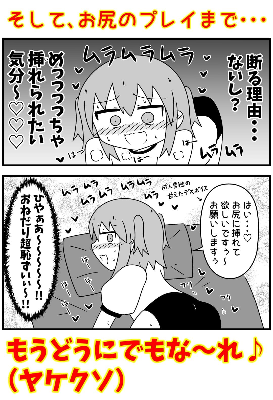 童貞が風俗に行ってコスプレをお願いしたら逆にブルマになった話まとめ本Vol.7 サンプル3